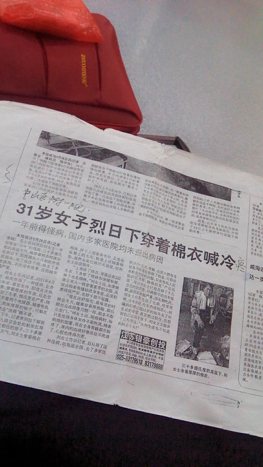 报纸.jpg