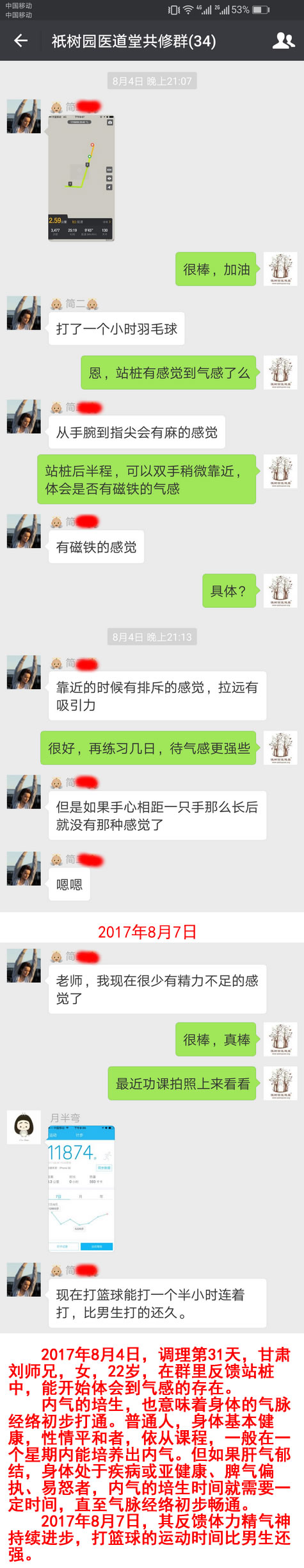 20170807.jpg