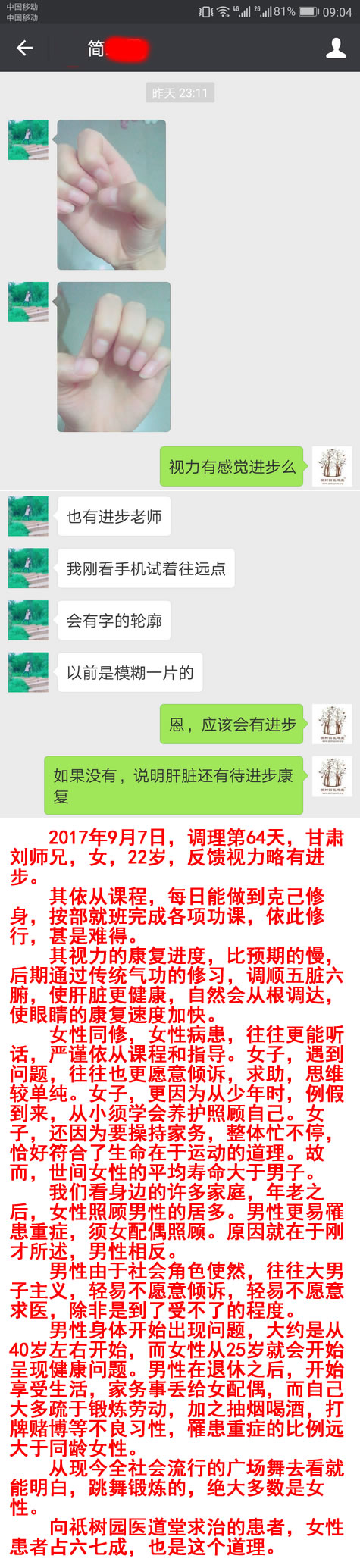 20170907.jpg